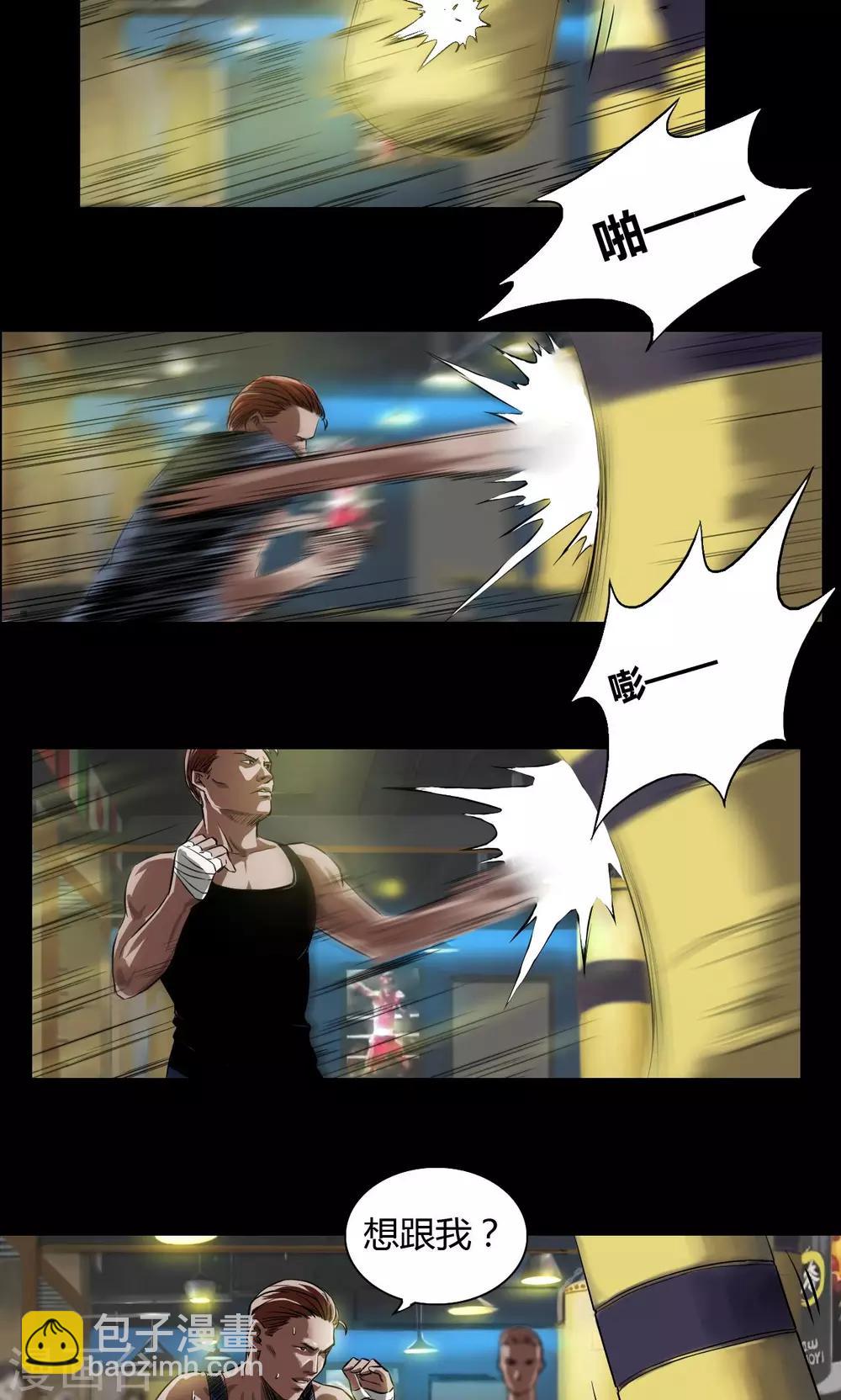 第19话 刑警队长-第19话