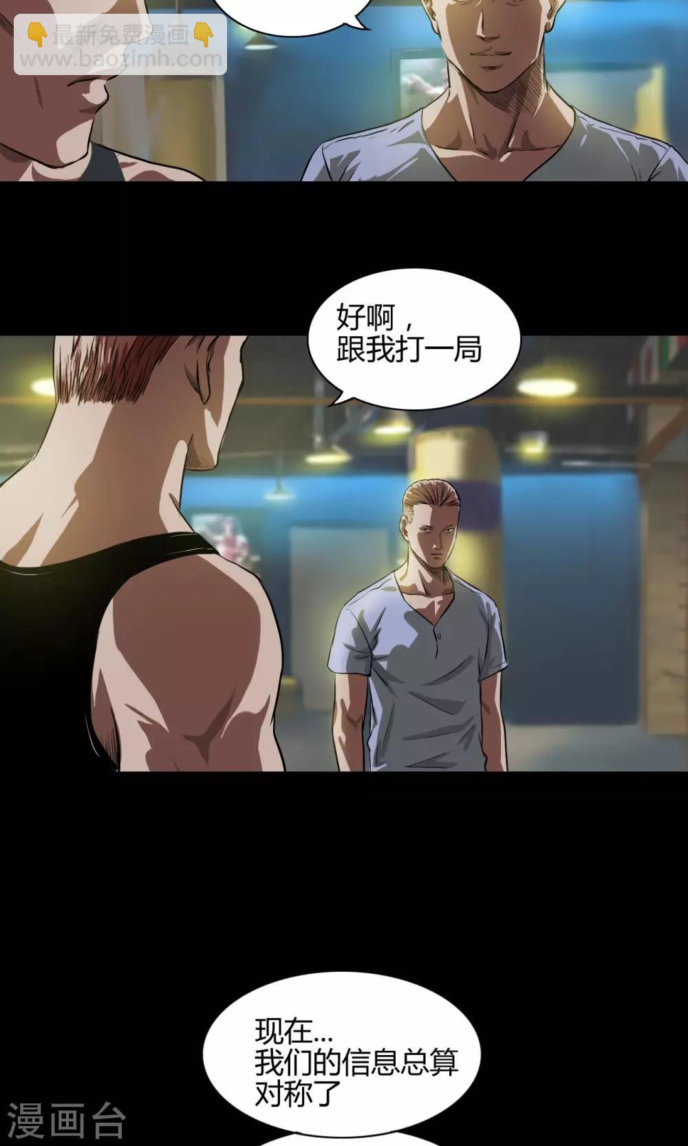 第19话 刑警队长-第19话