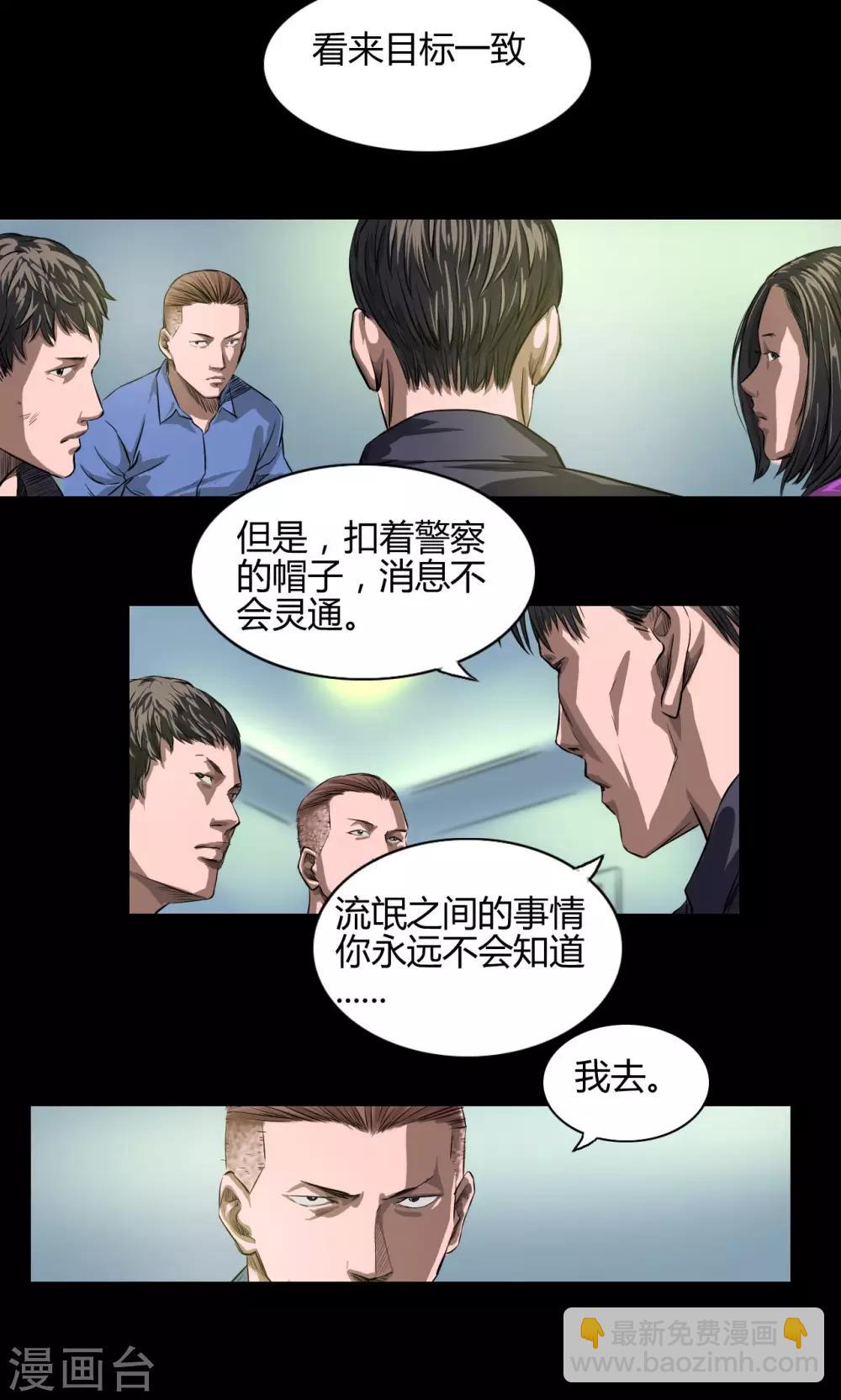 第19话 刑警队长-第19话