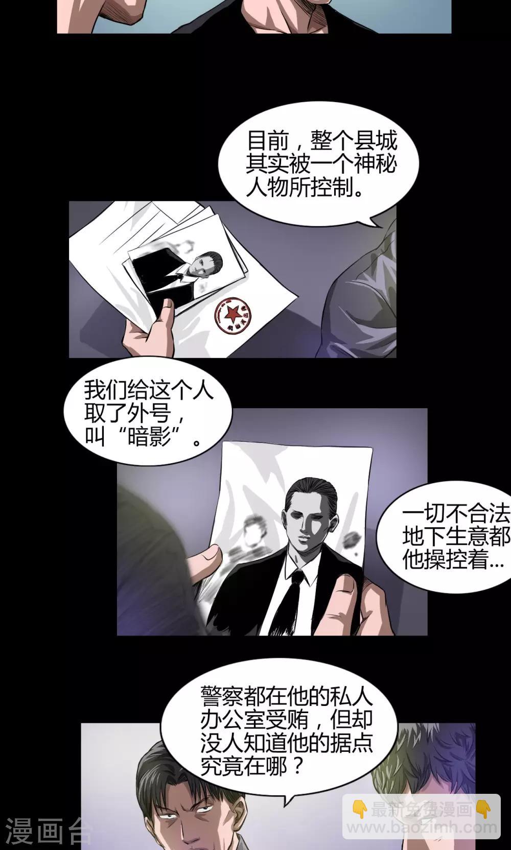 第19话 刑警队长-第19话