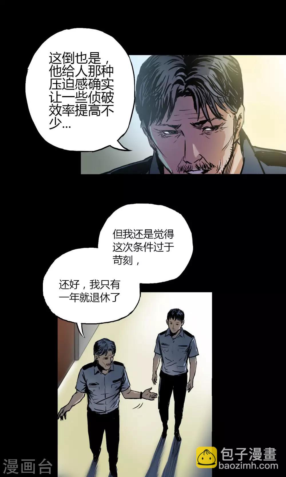 第3话 查案-第3话