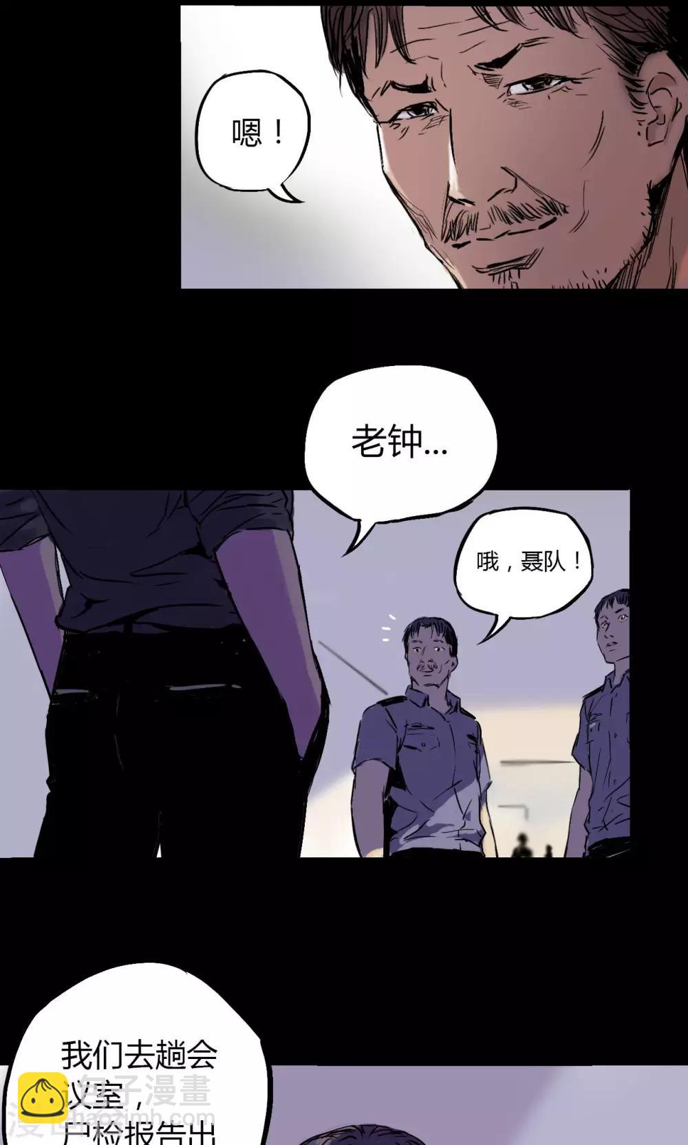 第3话 查案-第3话