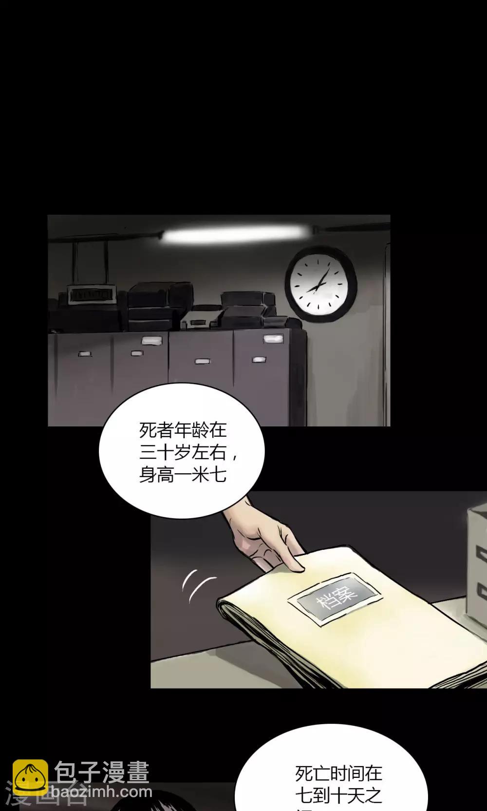 第3话 查案-第3话