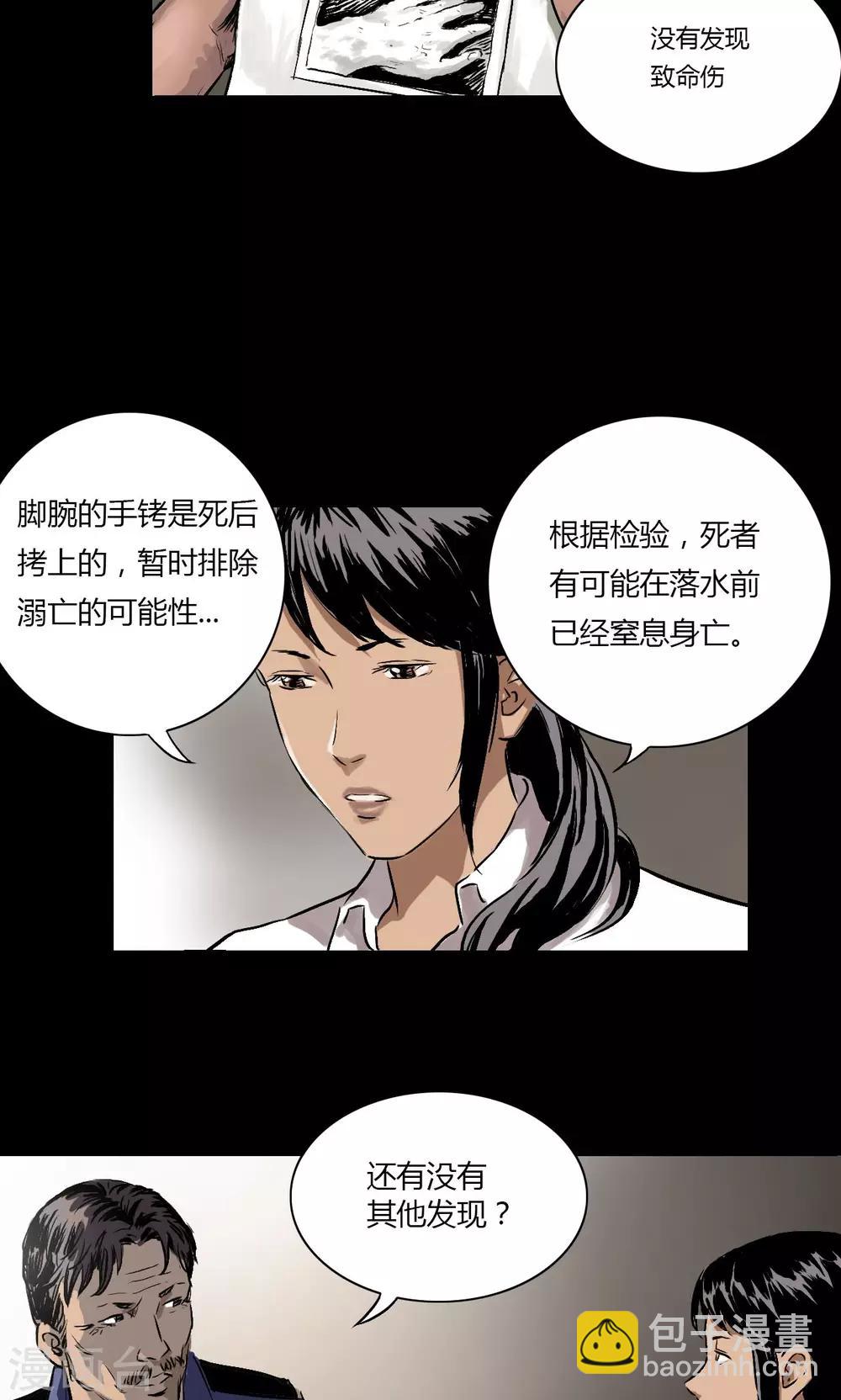 第3话 查案-第3话