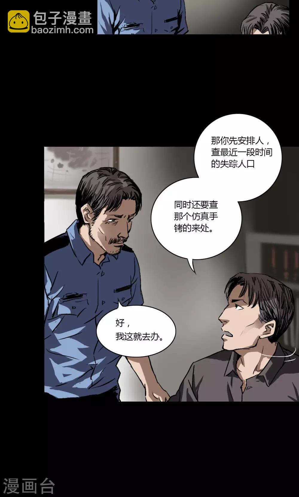 第3话 查案-第3话