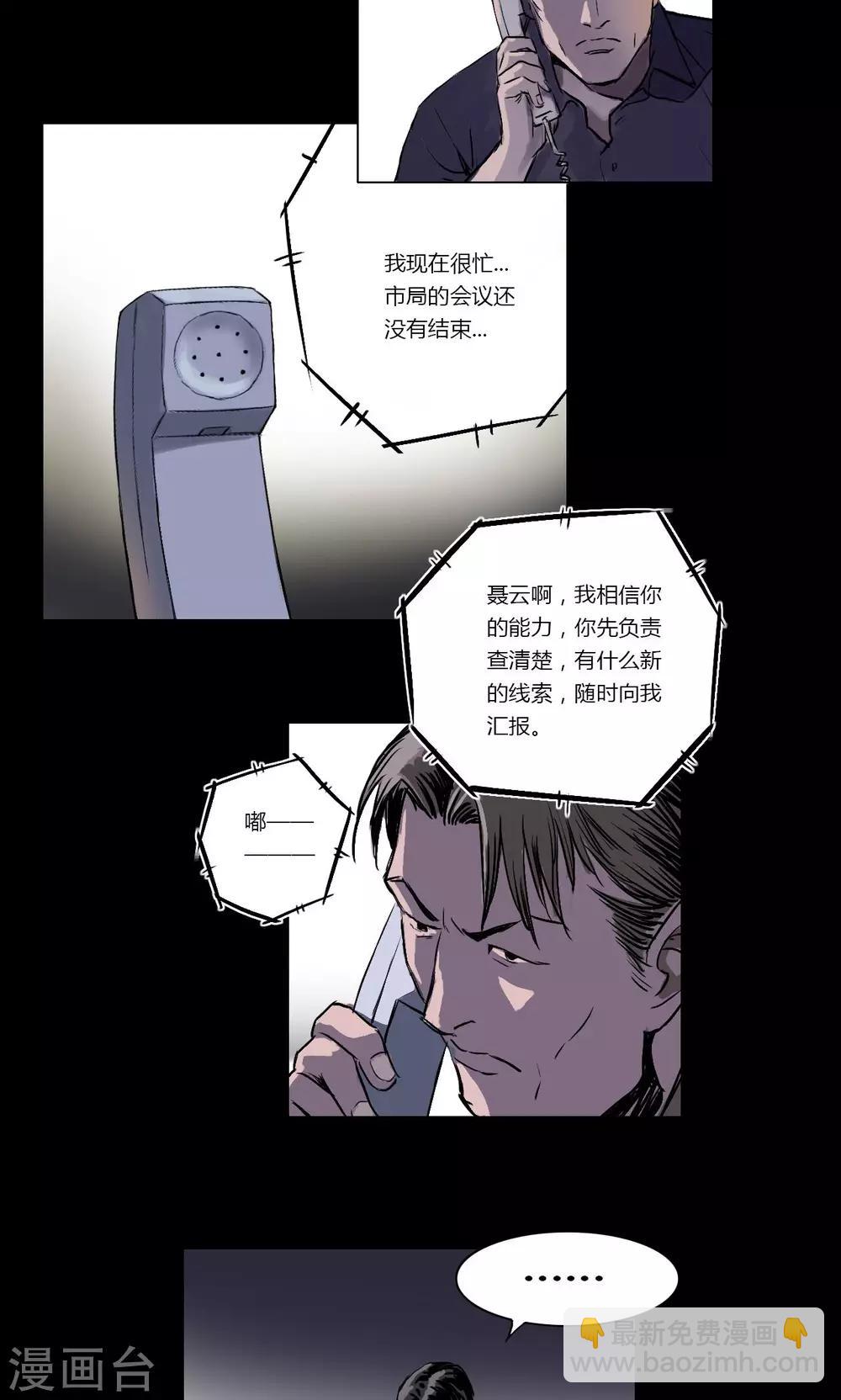 第3话 查案-第3话