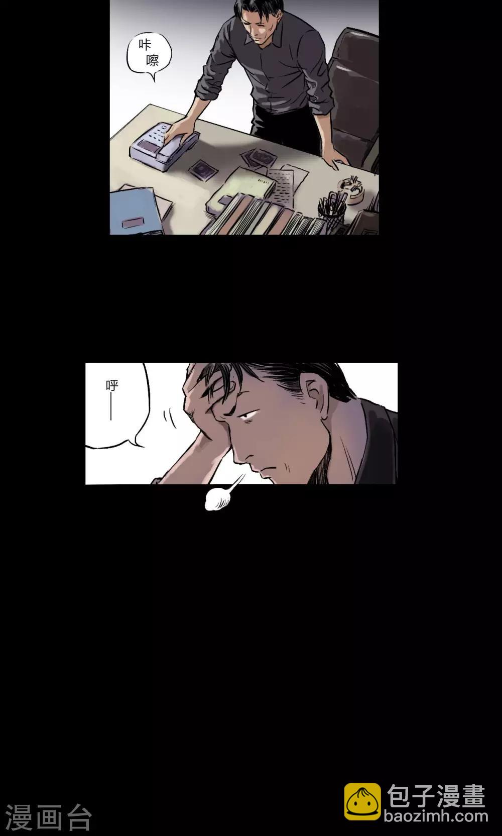 第3话 查案-第3话