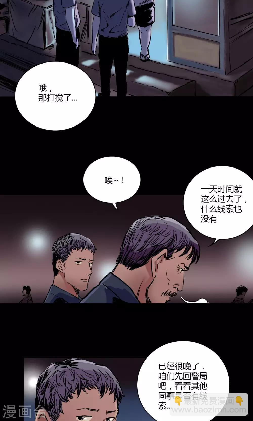 第3话 查案-第3话