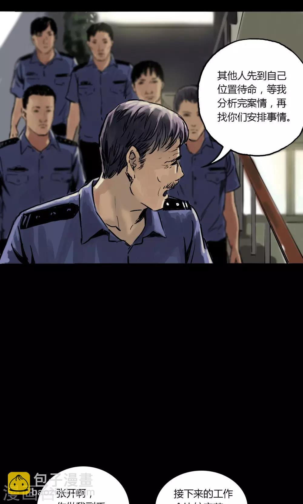 第3话 查案-第3话