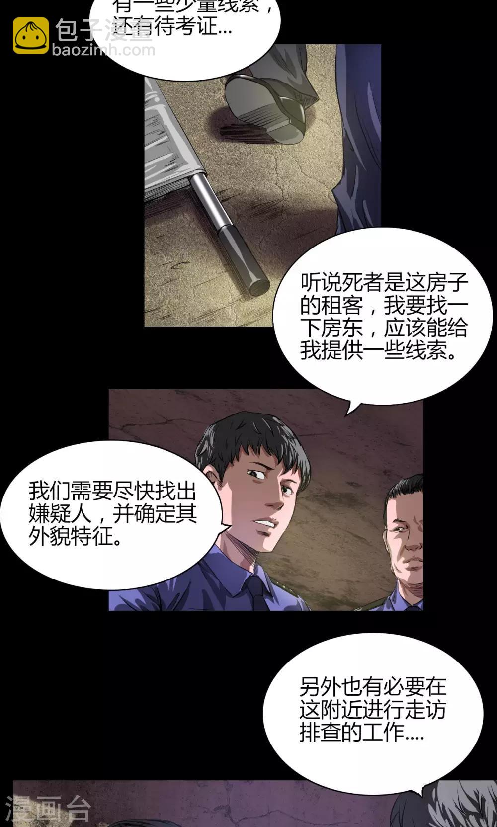 第21话 线索-第21话