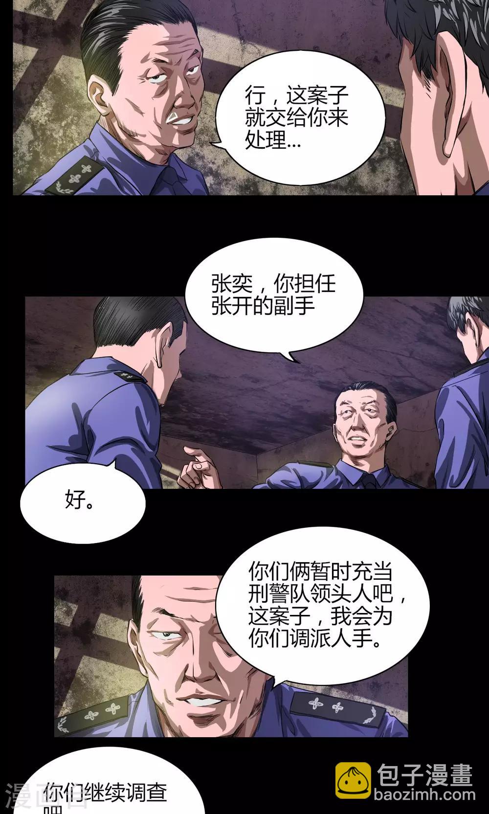 第21话 线索-第21话