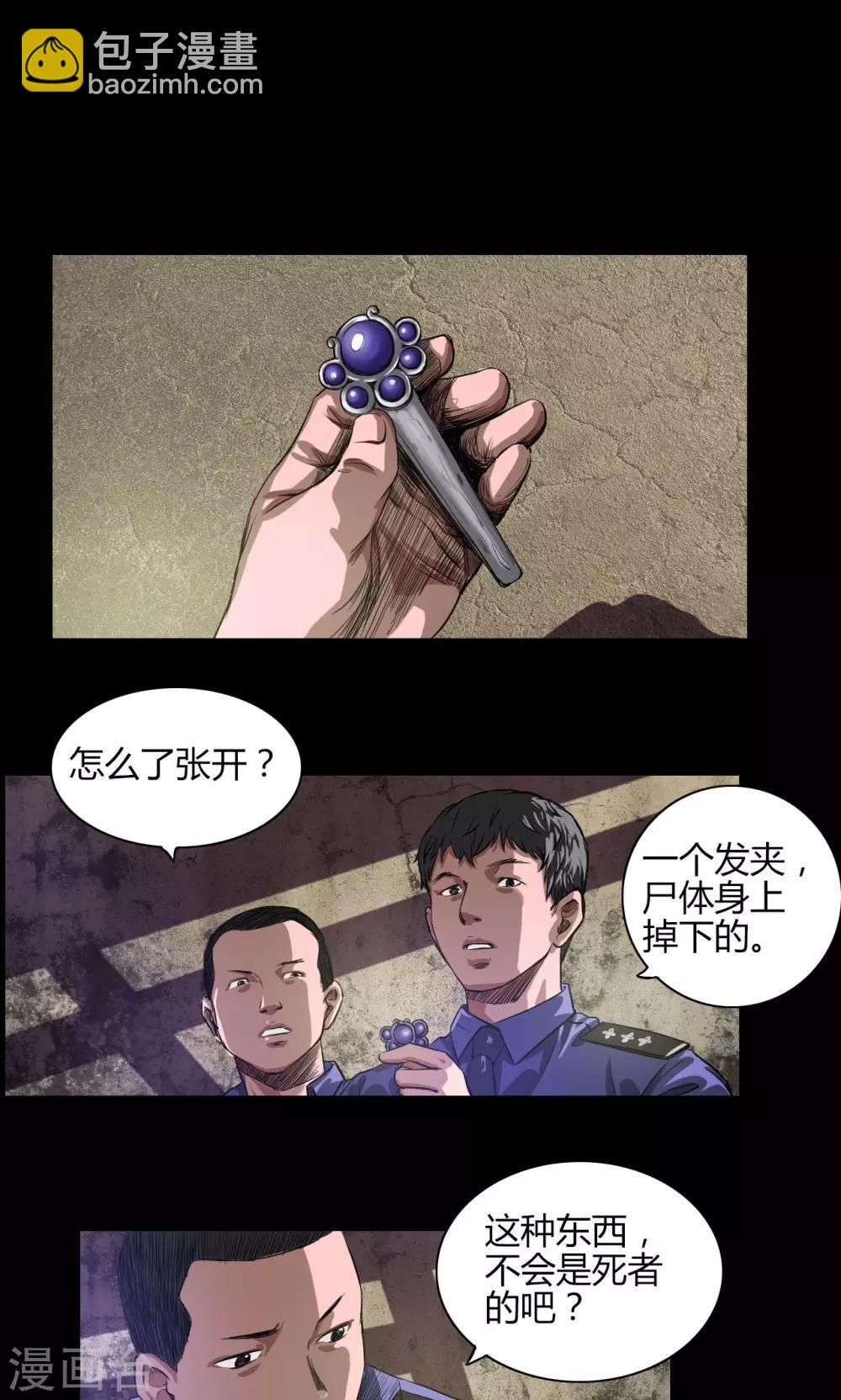 第21话 线索-第21话