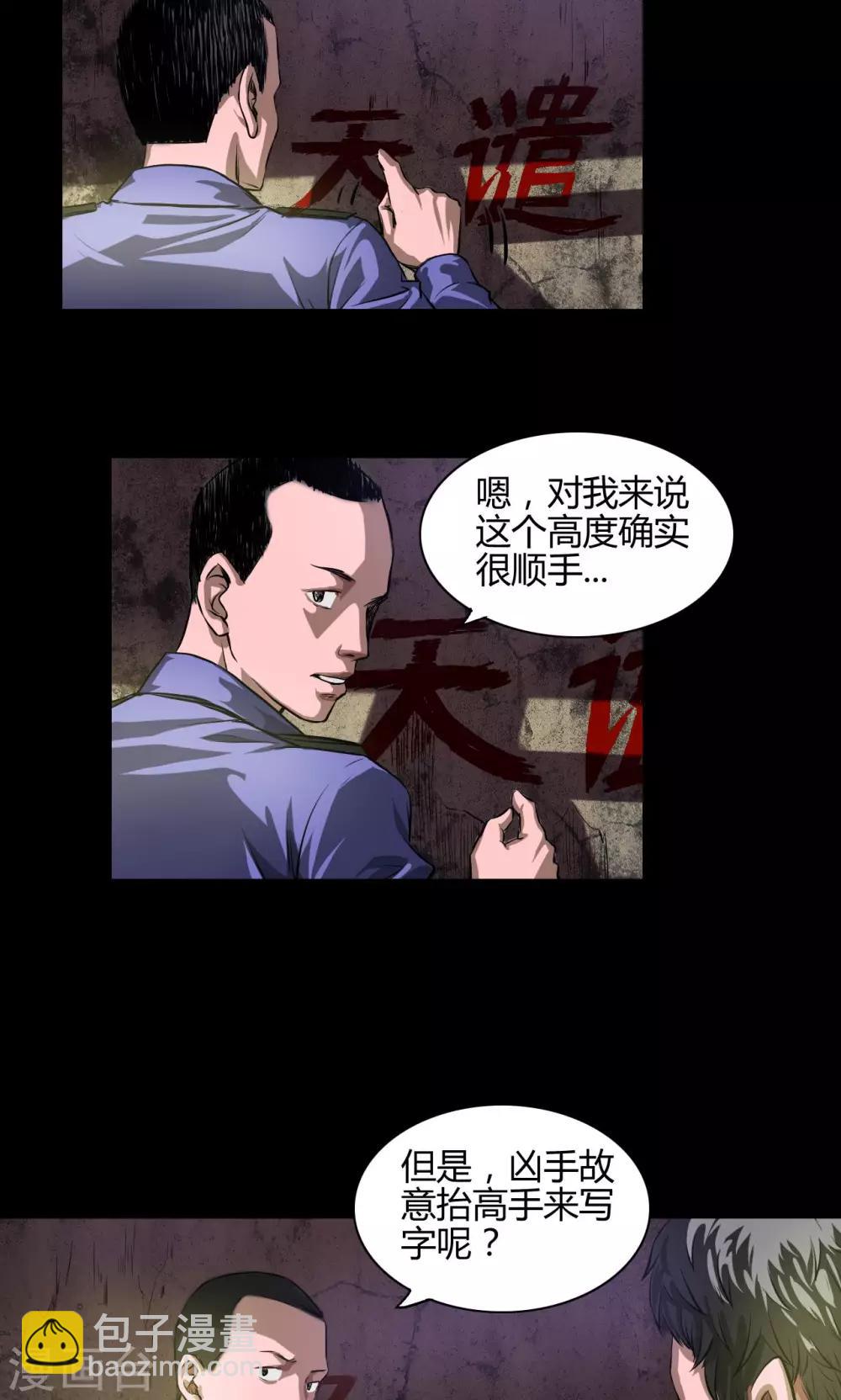 第21话 线索-第21话