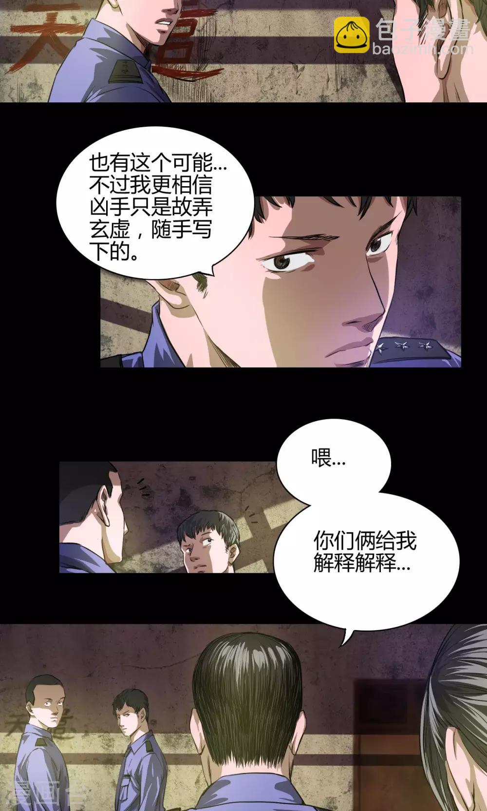 第21话 线索-第21话