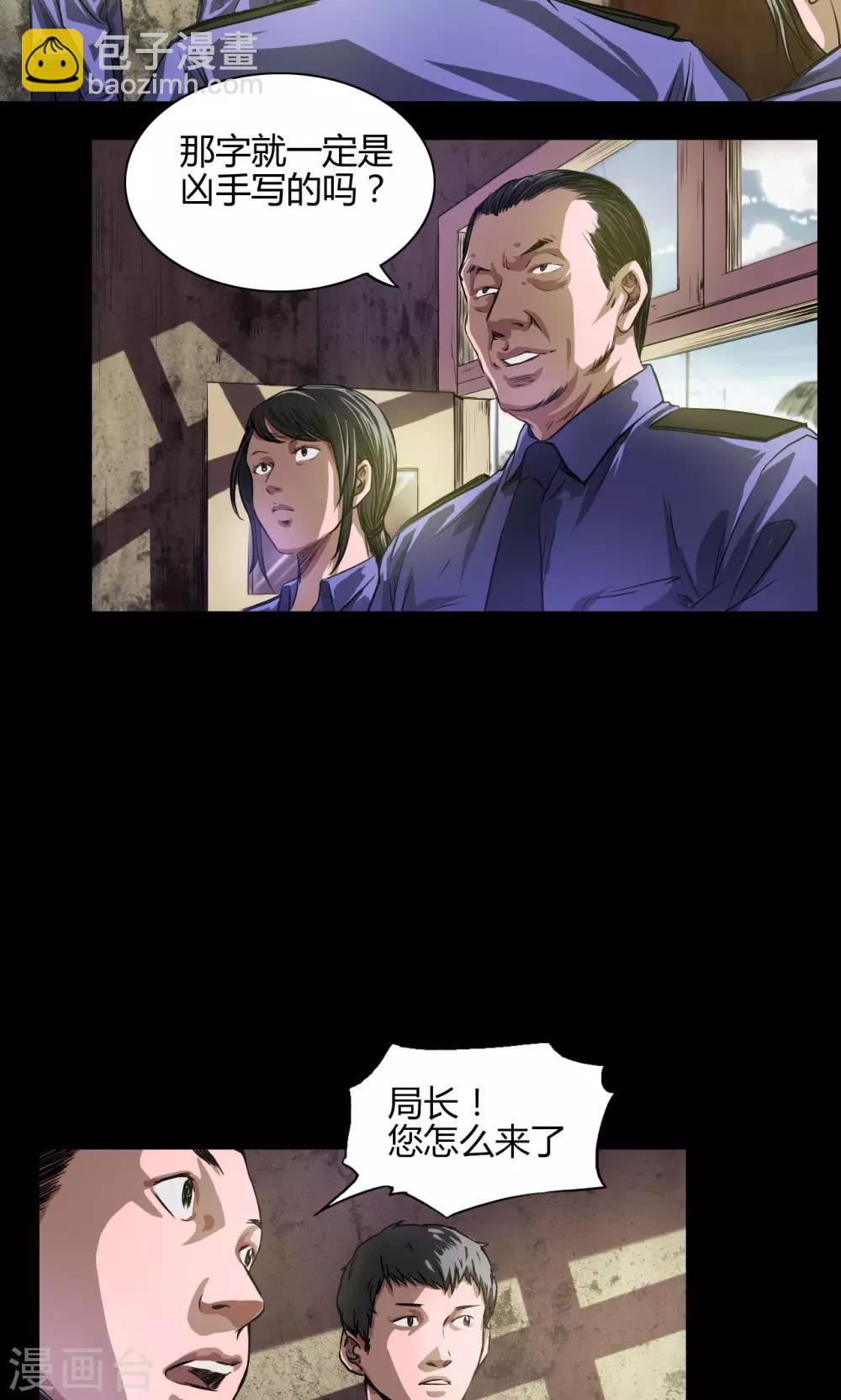 第21话 线索-第21话