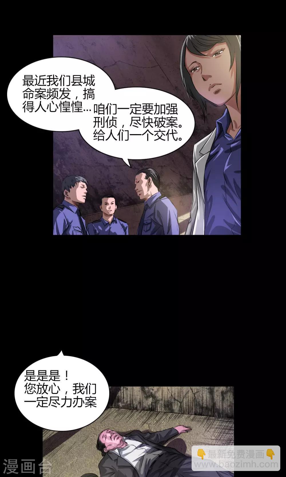 第21话 线索-第21话