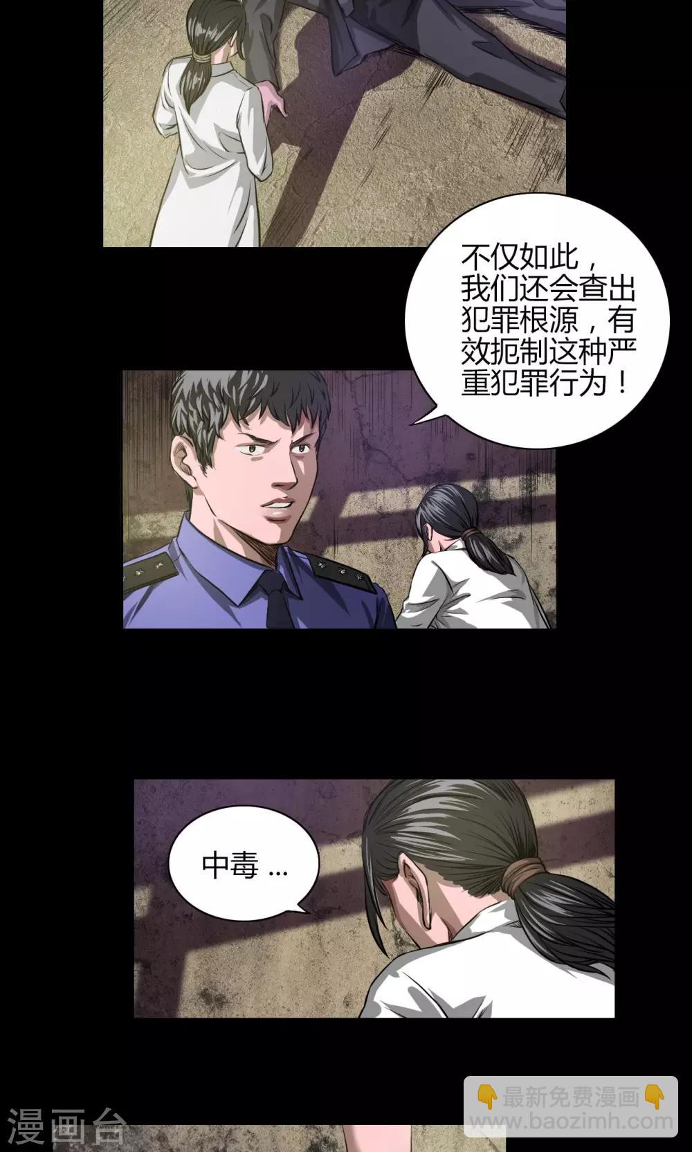 第21话 线索-第21话