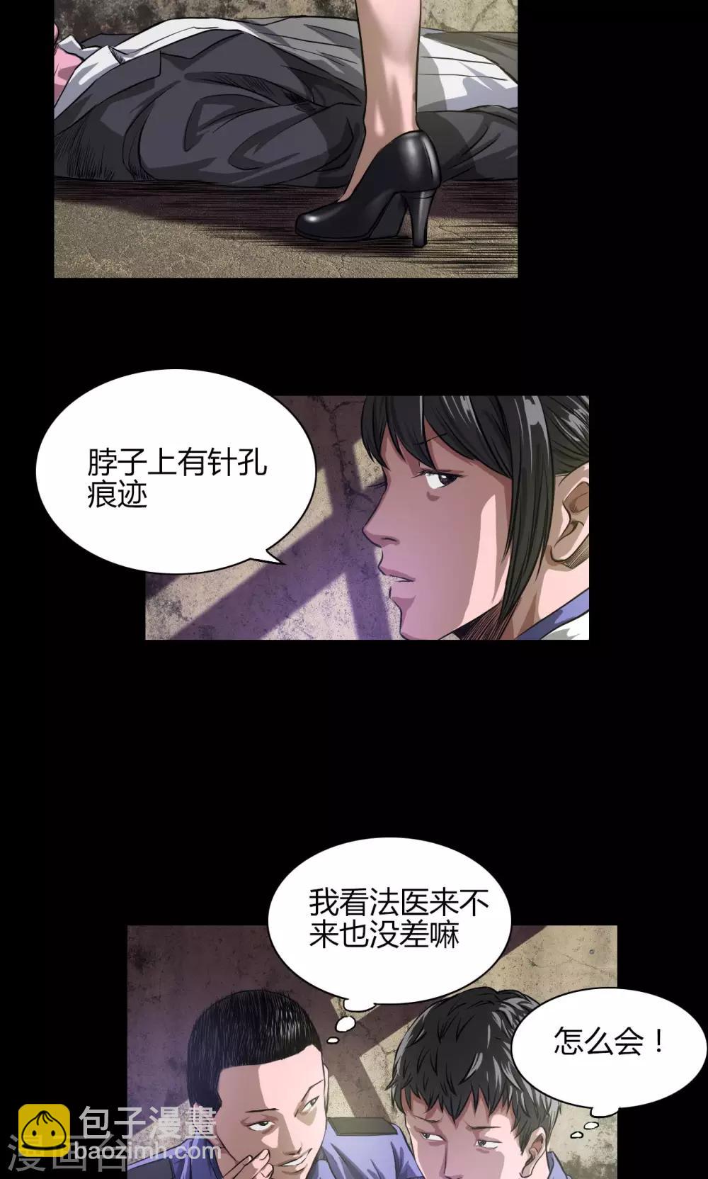 第21话 线索-第21话