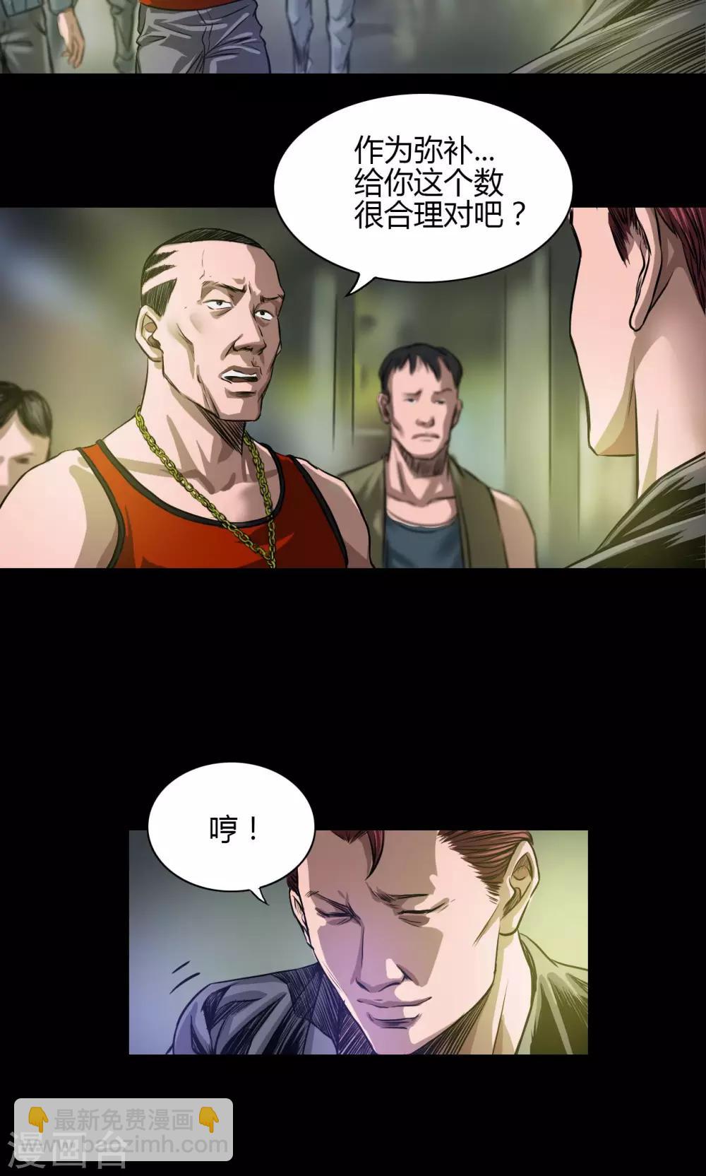 第23话 火拼-第23话