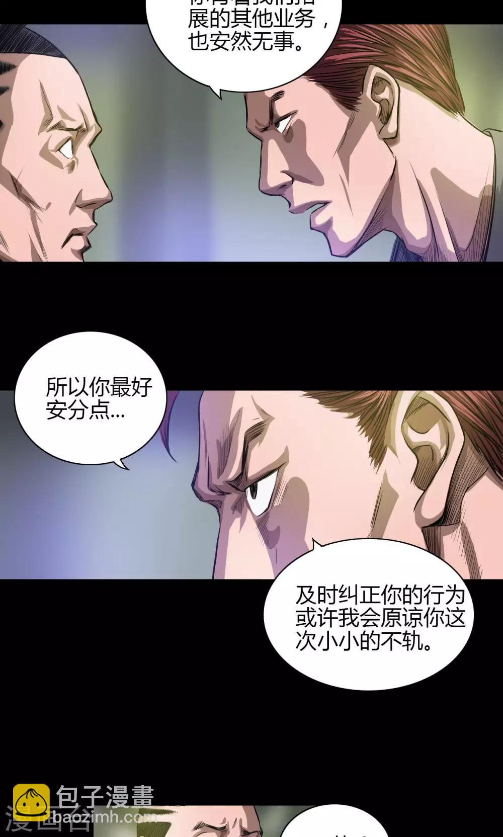 第23话 火拼-第23话