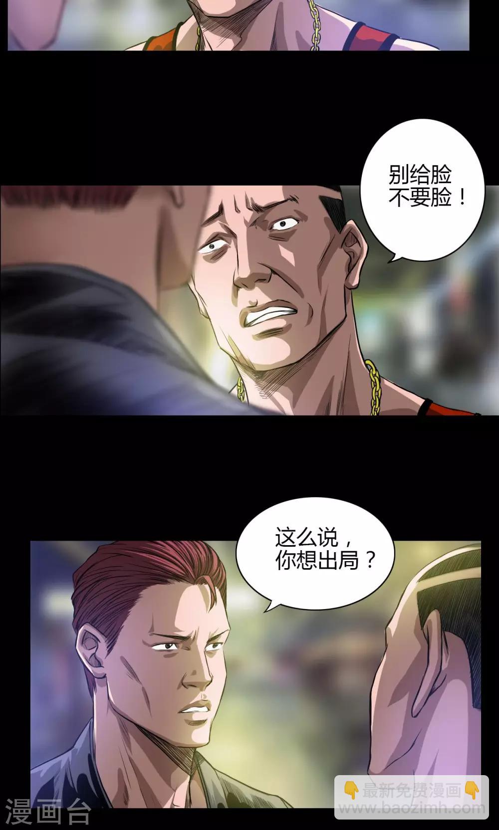 第23话 火拼-第23话