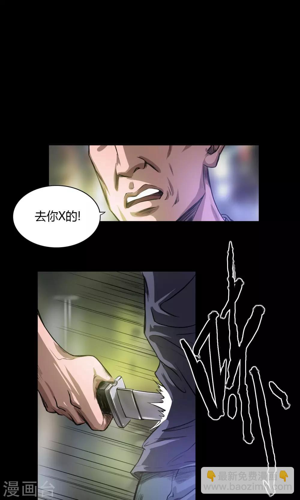 第23话 火拼-第23话