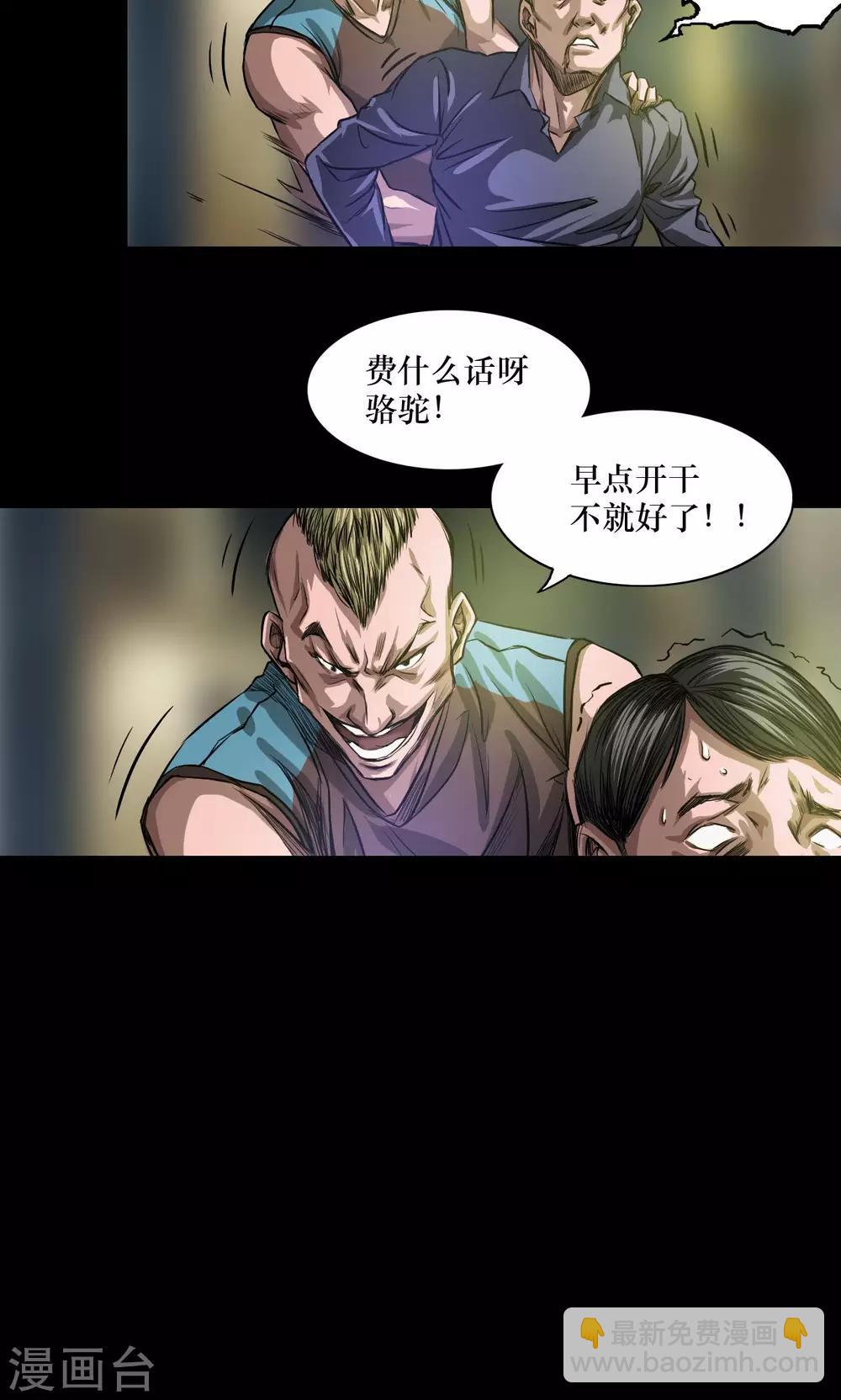 第23话 火拼-第23话