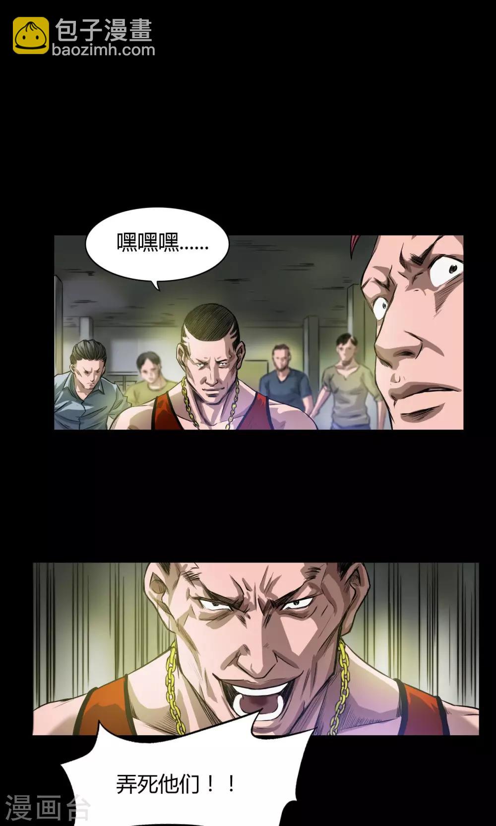 第23话 火拼-第23话