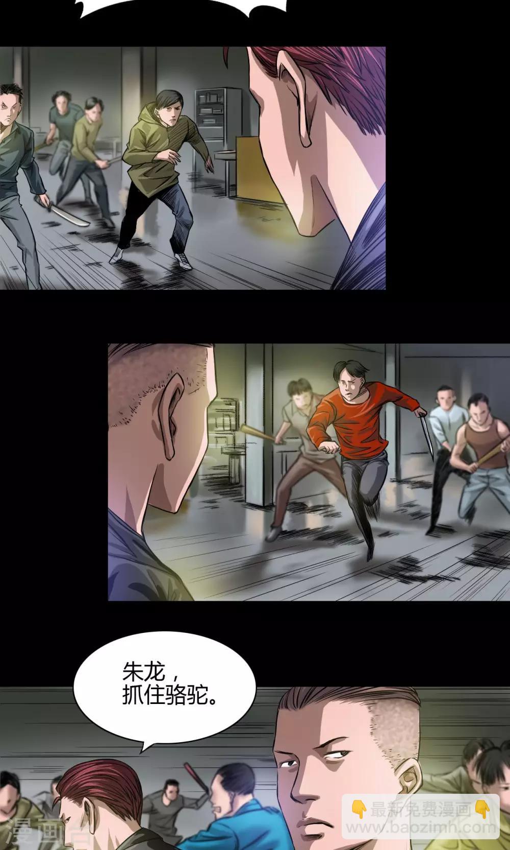 第23话 火拼-第23话