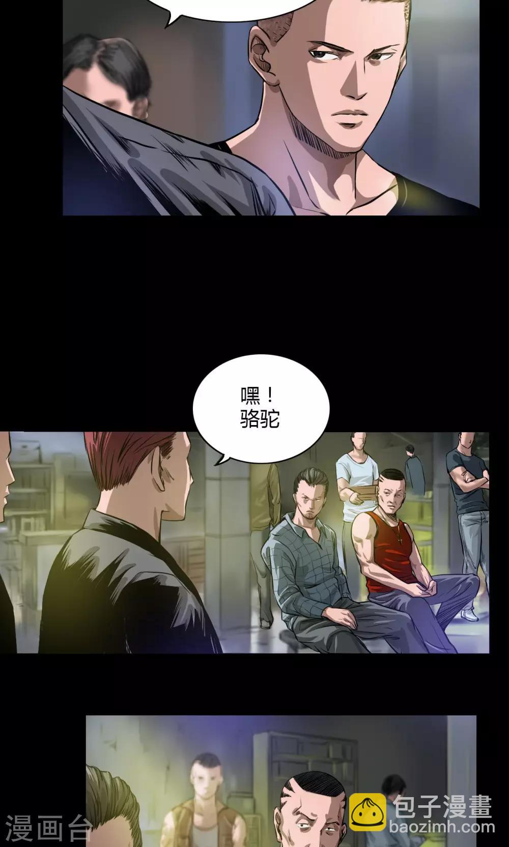 第23话 火拼-第23话