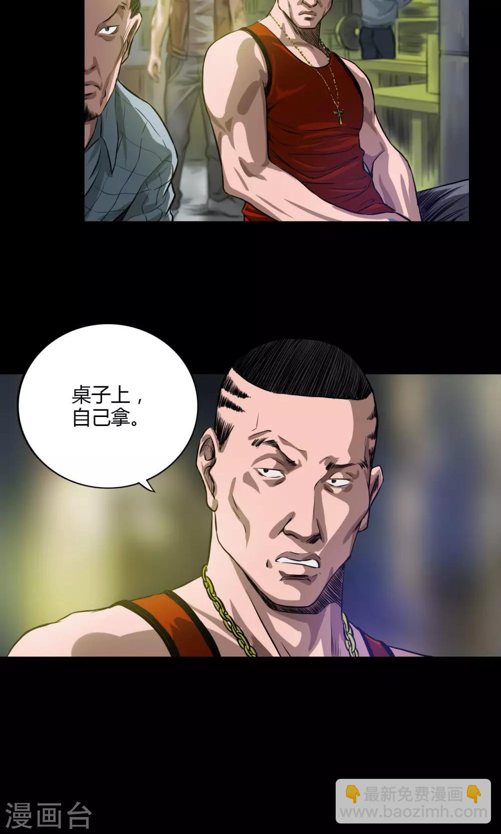 第23话 火拼-第23话