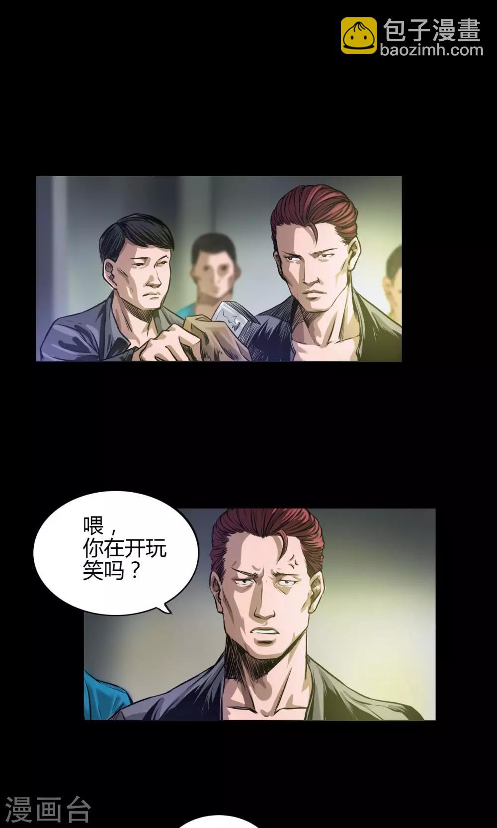 第23话 火拼-第23话