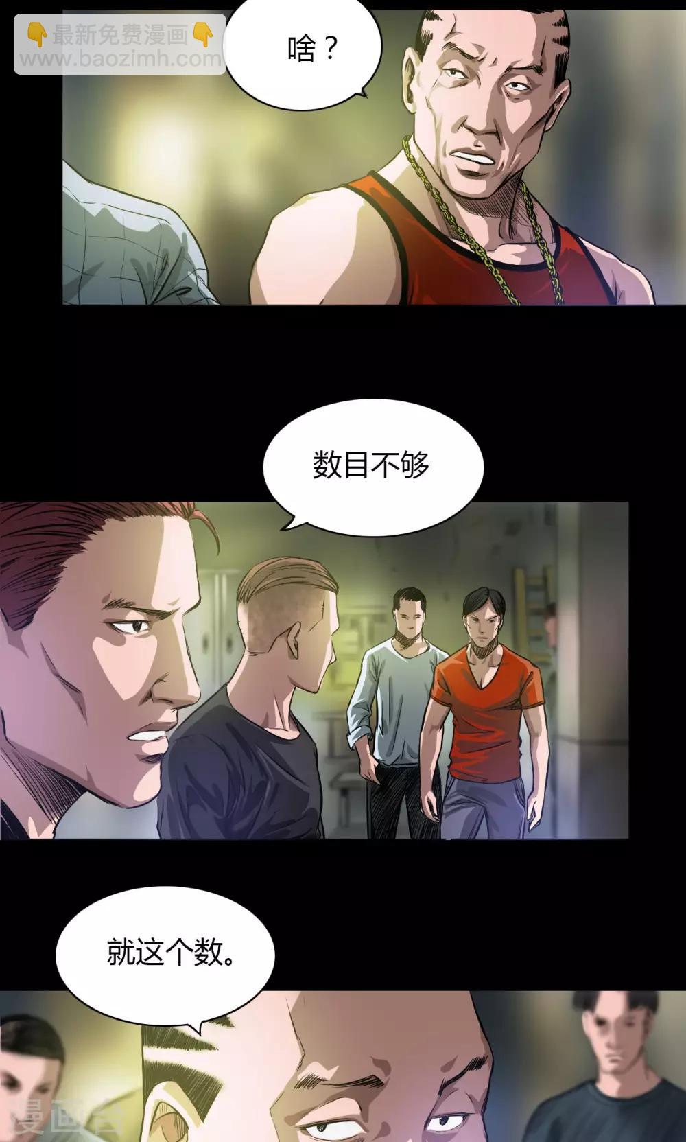 第23话 火拼-第23话