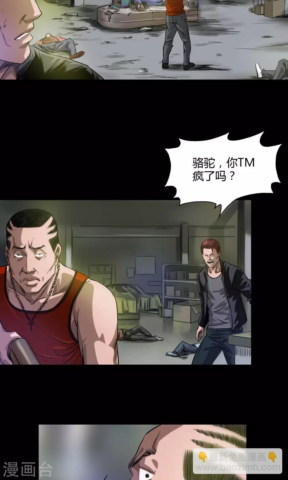 第25话 飞刀-第25话