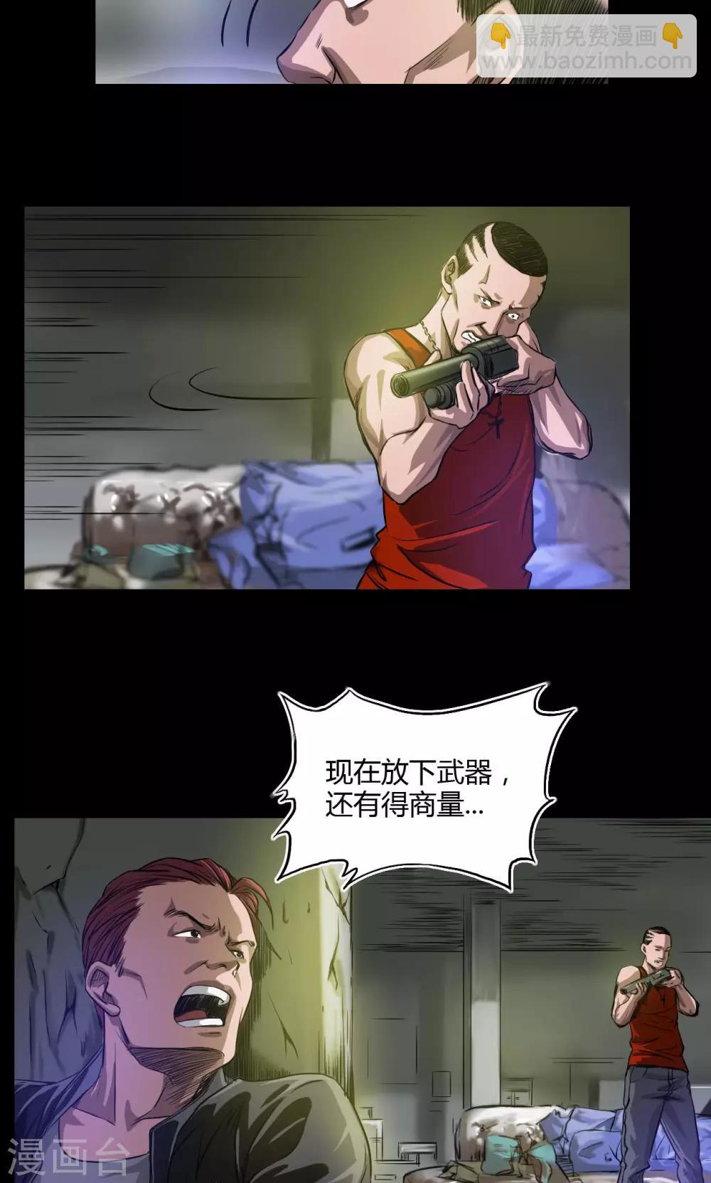 第25话 飞刀-第25话