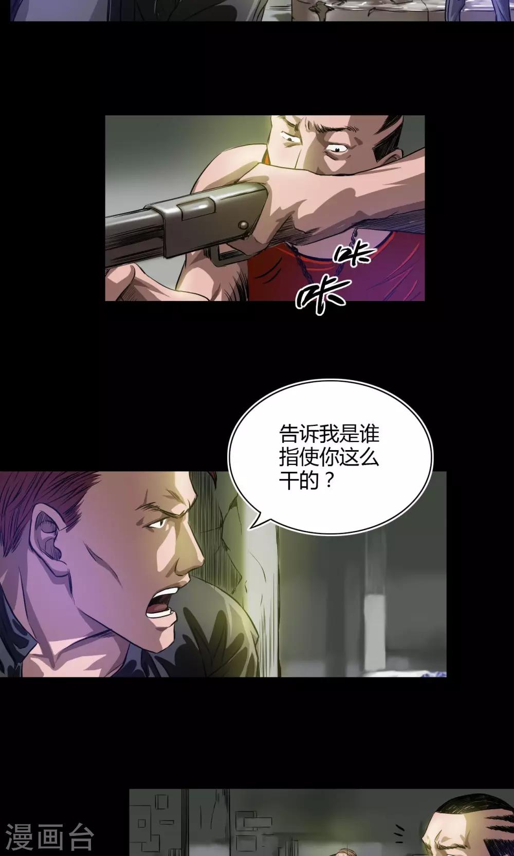 第25话 飞刀-第25话