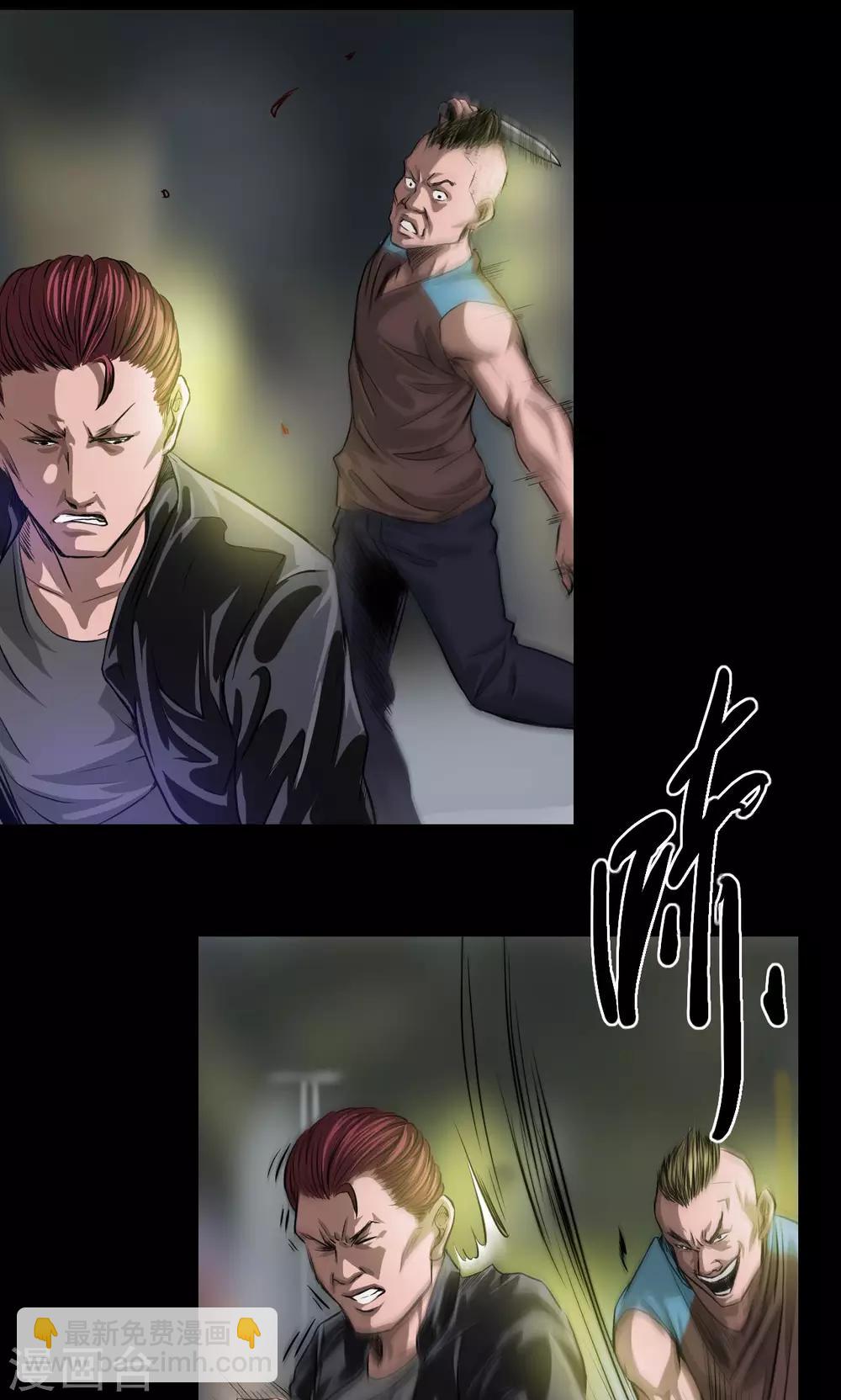 第25话 飞刀-第25话