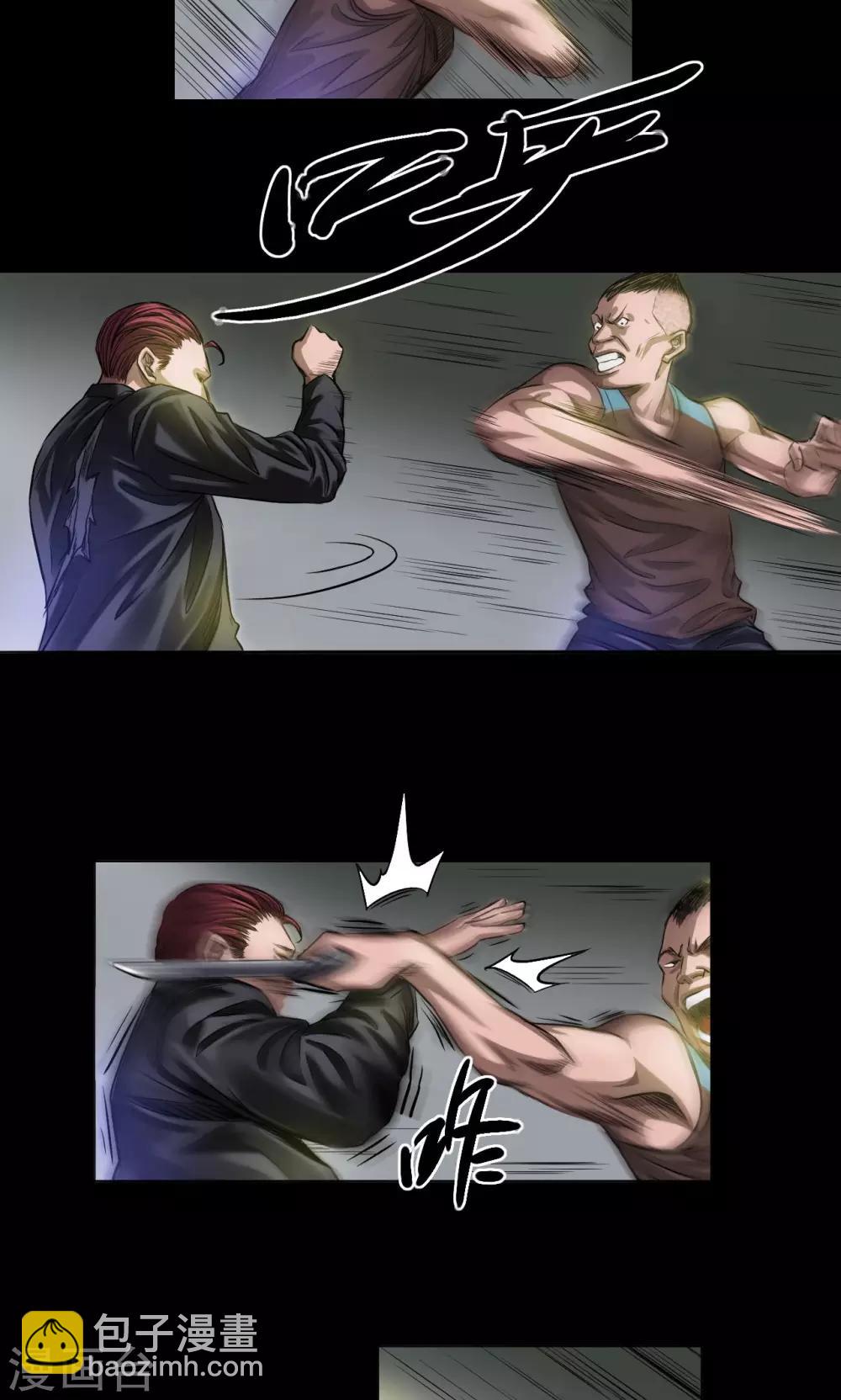 第25话 飞刀-第25话