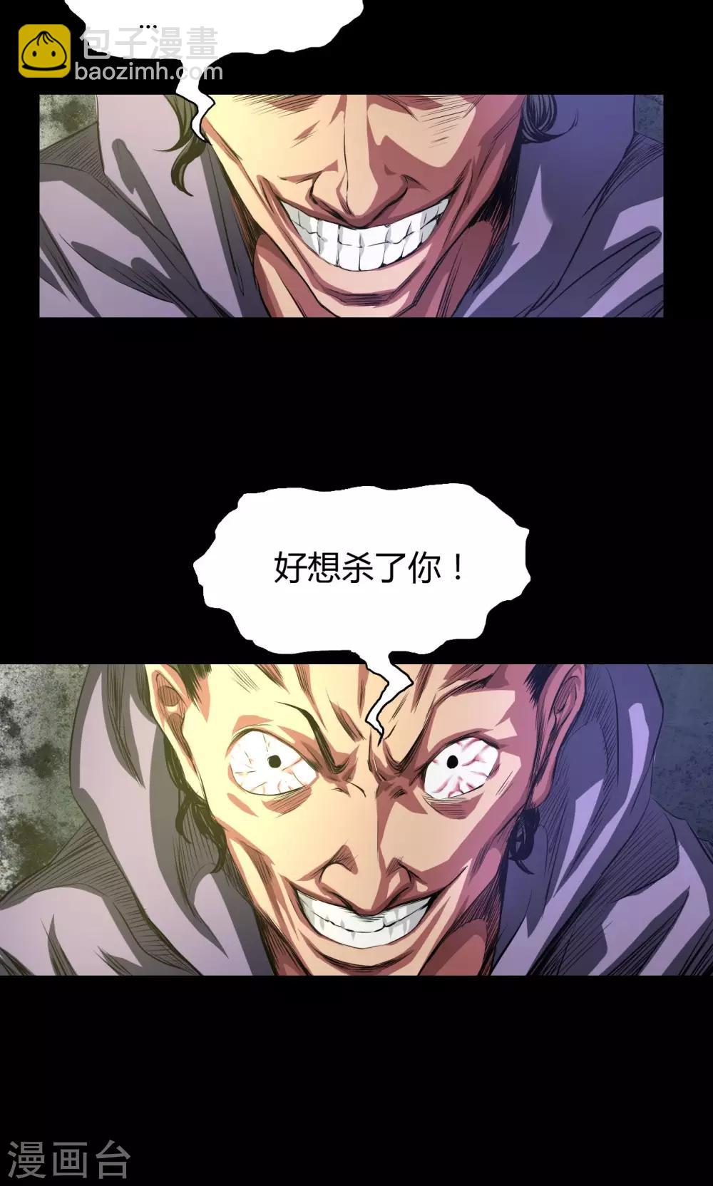 第27话 李飞毙命-第27话