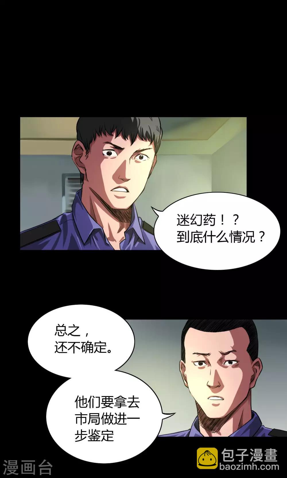 第29话 市局-第29话