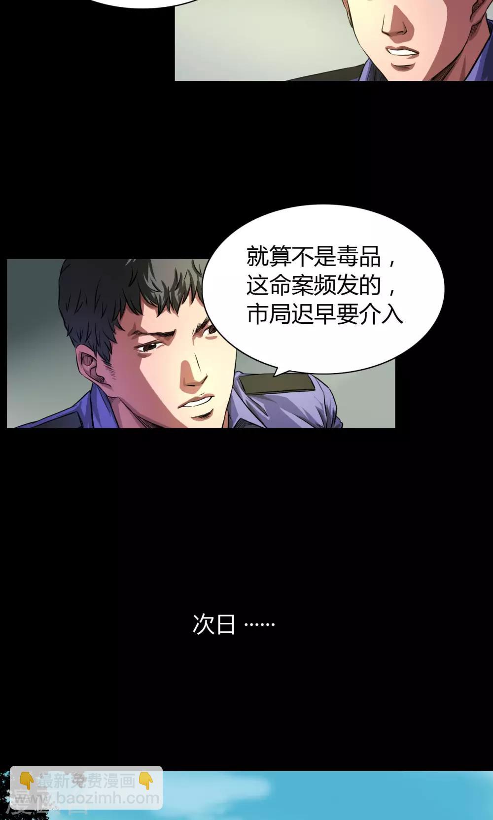 第29话 市局-第29话