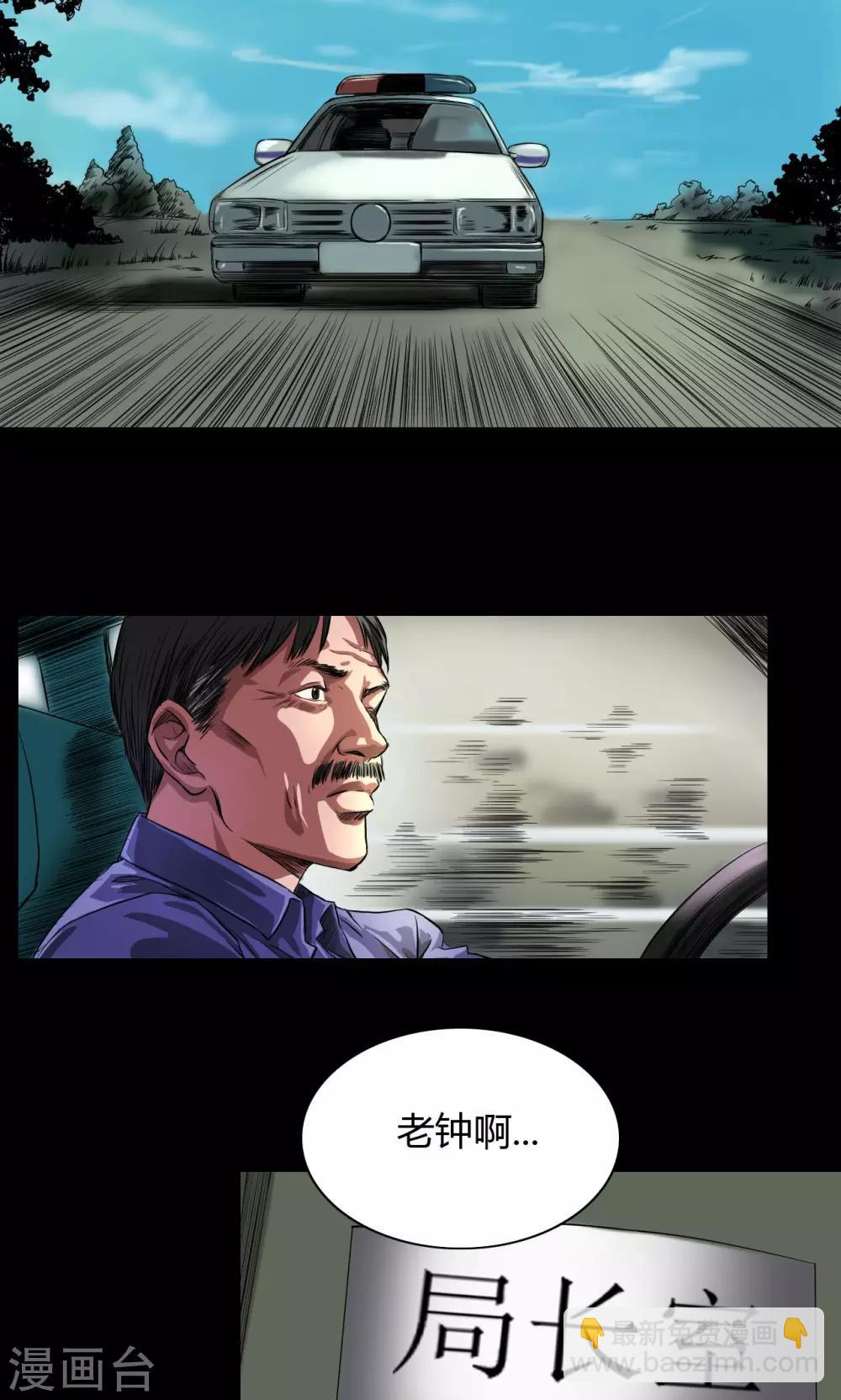 第29话 市局-第29话