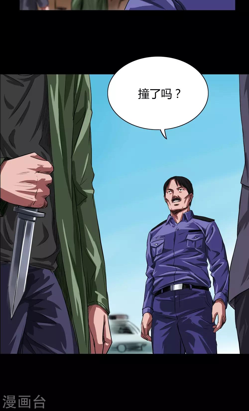 第29话 市局-第29话