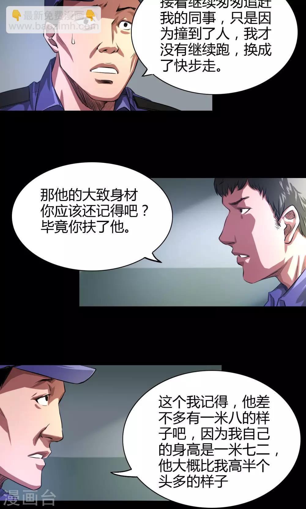 第29话 市局-第29话