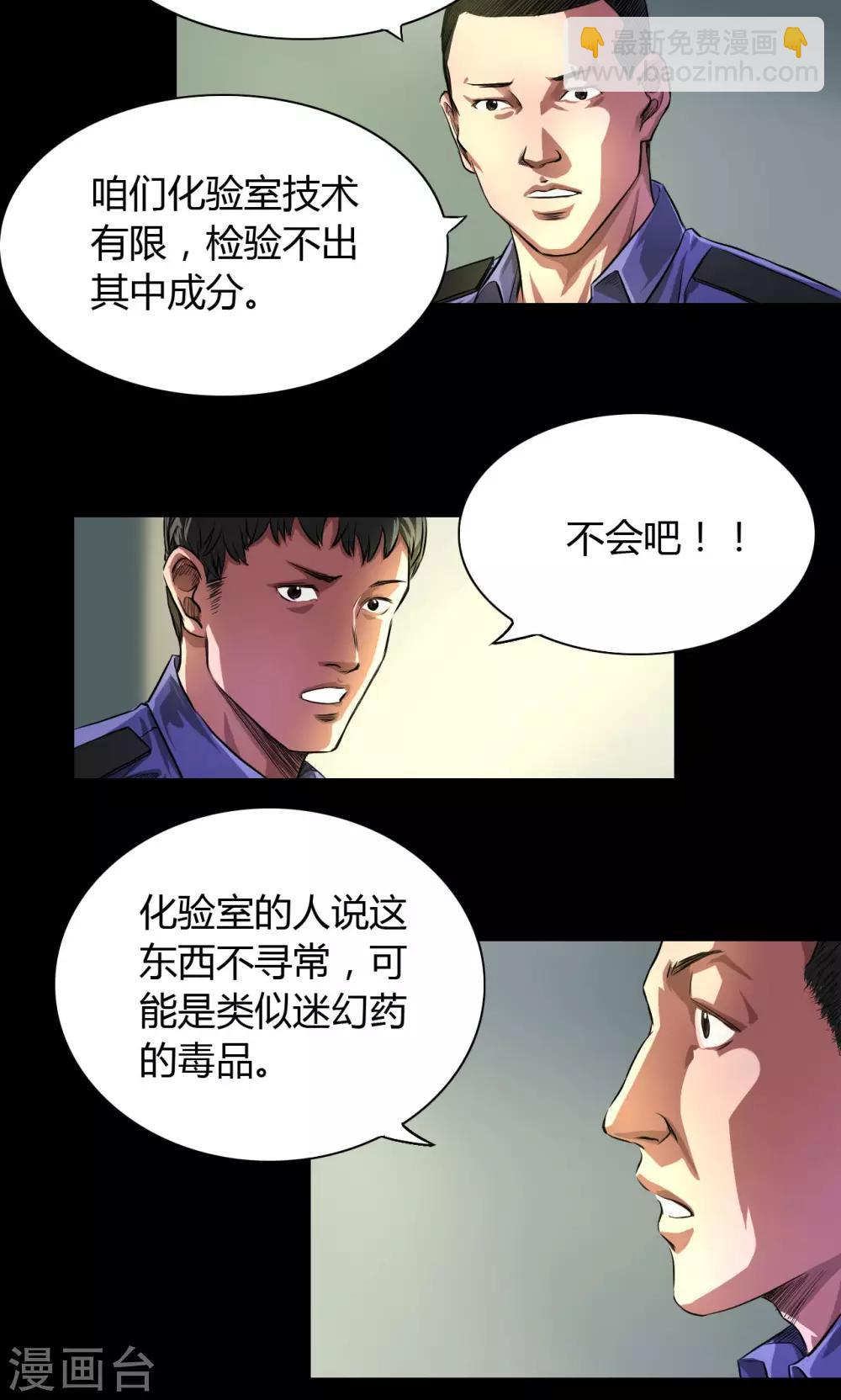 第29话 市局-第29话