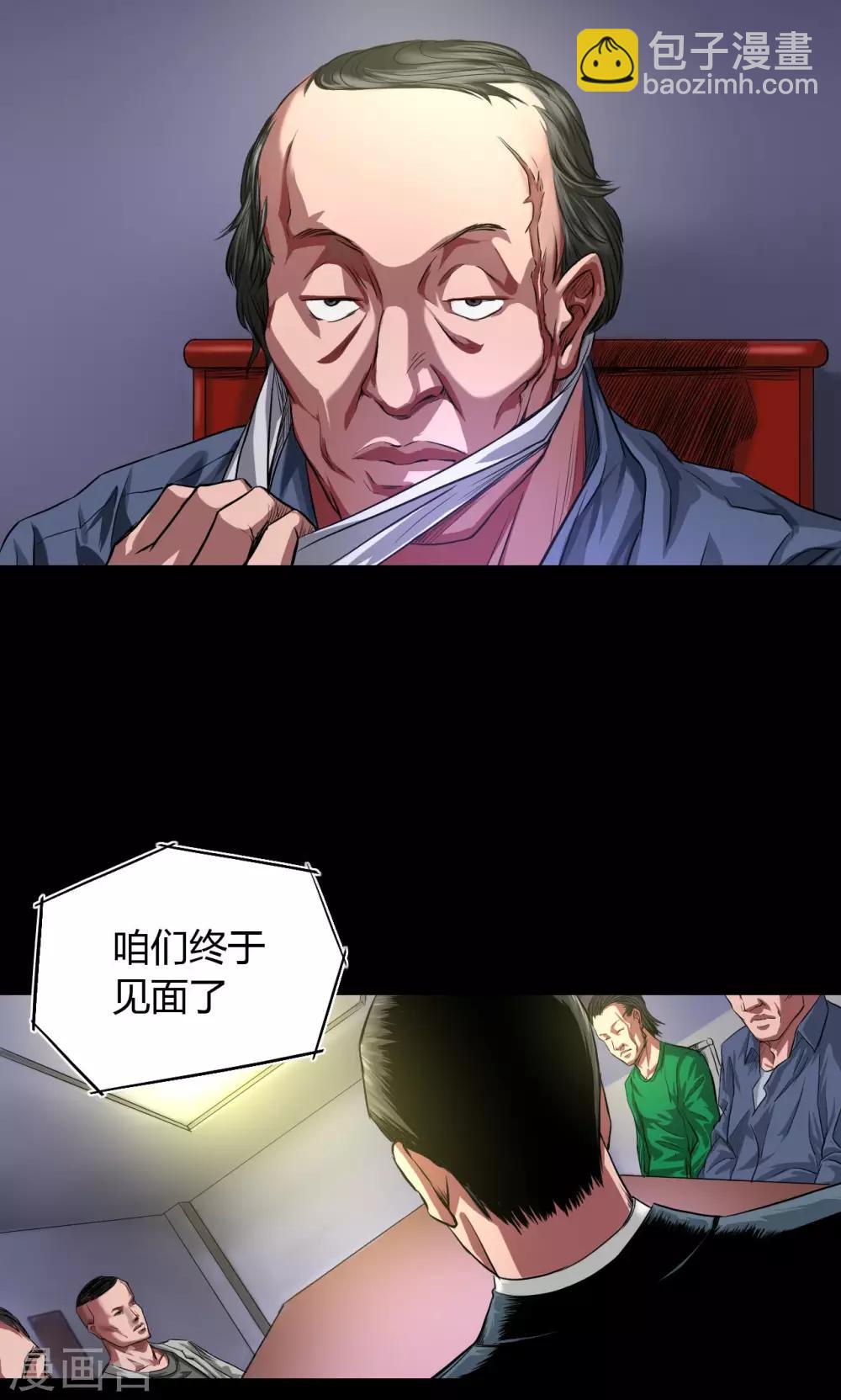 第31话 钟叔失踪-第31话