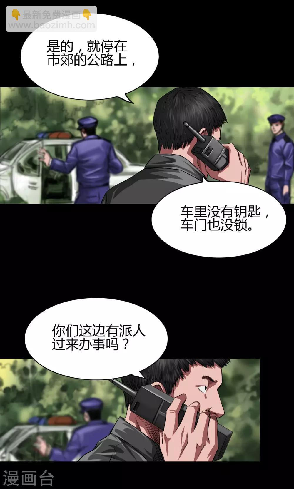 第31话 钟叔失踪-第31话