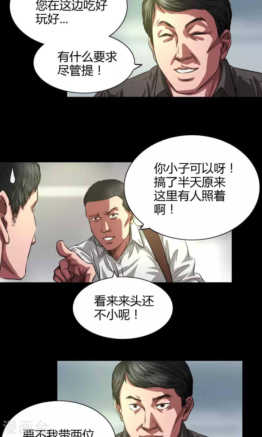 第33话 初到小镇-第33话