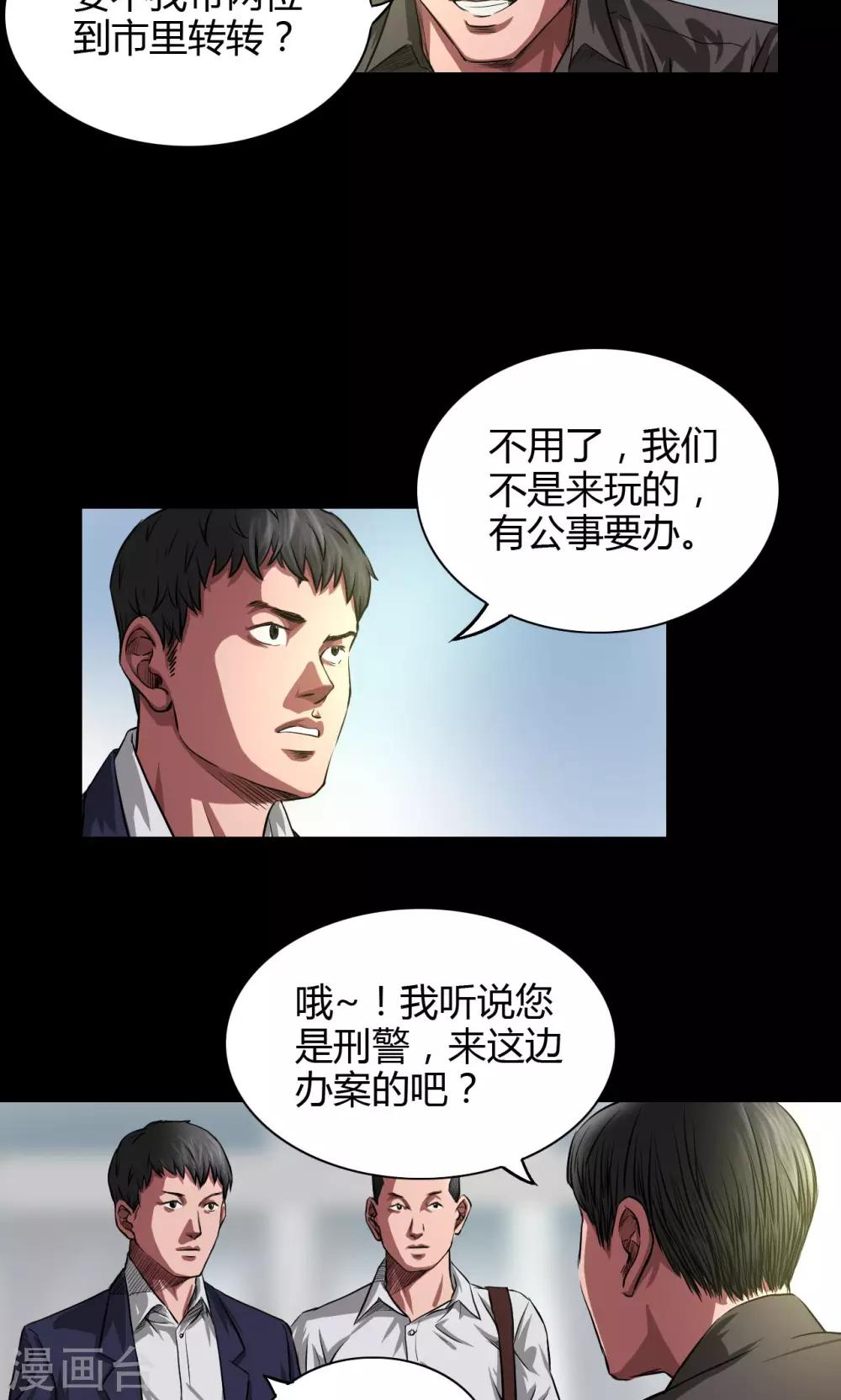 第33话 初到小镇-第33话