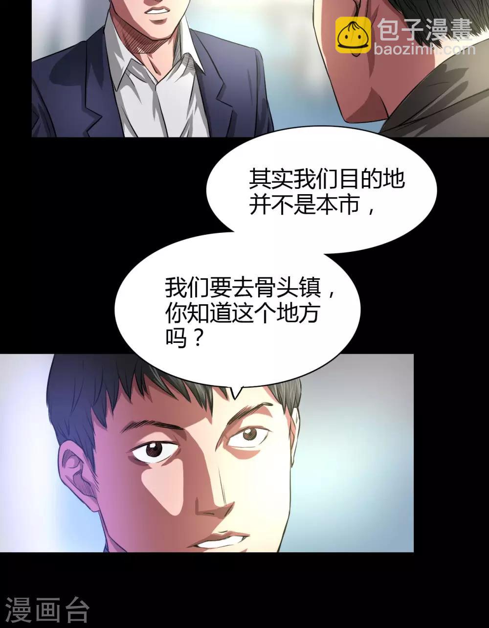 第33话 初到小镇-第33话